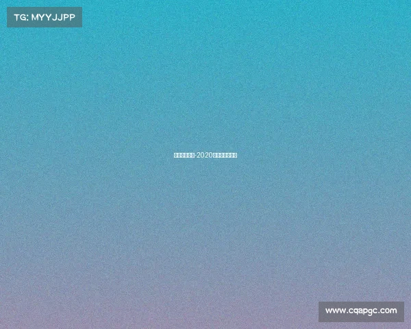 国际金融赛事-2020中国国际金融展